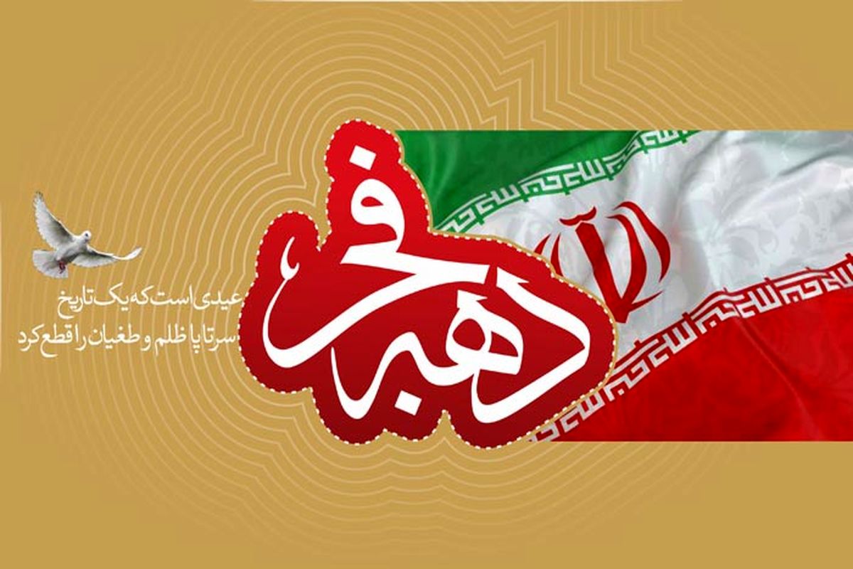 دهه فجر در ماسال