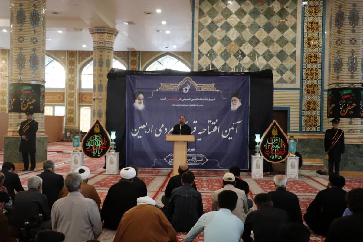 قرارگاه مردمی اربعین استان قم