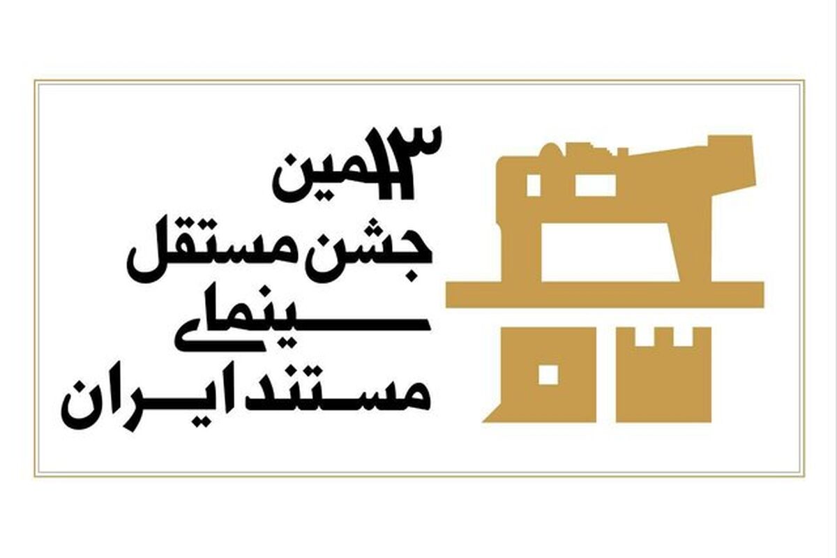 سینمای مستند 