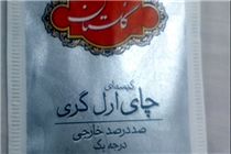 آیا ایران می‌تواند تخفیف قیمت از هند برای واردات چای بگیرد؟