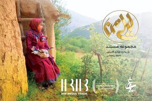 مجموعه مستند ایرانی در جشنواره فیلم ایتالیا