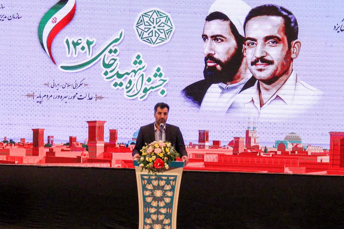 جشنواره شهید رجایی استان یزد 