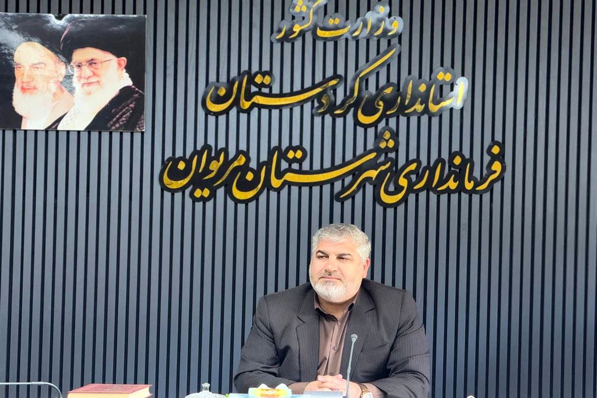 فرمانداری مریوان 
