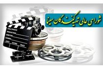 نامه سرگشاده شورایعالی تهیه کنندگان به ریاست سازمان صدا و سیما