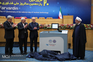 سالروز ملی فناوری هسته ای
