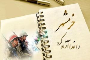 برگزاری 400 برنامه متنوع در سالروز آزادسازی خرمشهر