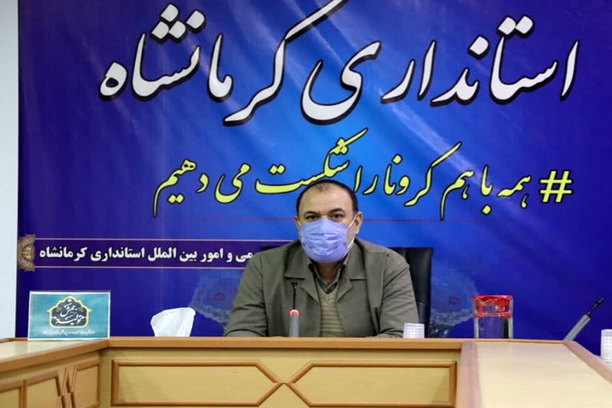 معاون استاندار کرمانشاه