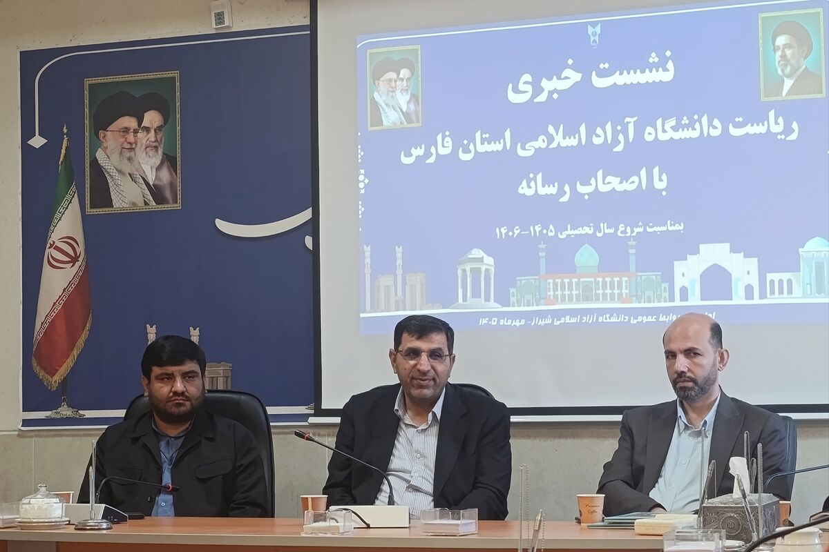 دانشگاه آزاد اسلامی فارس 