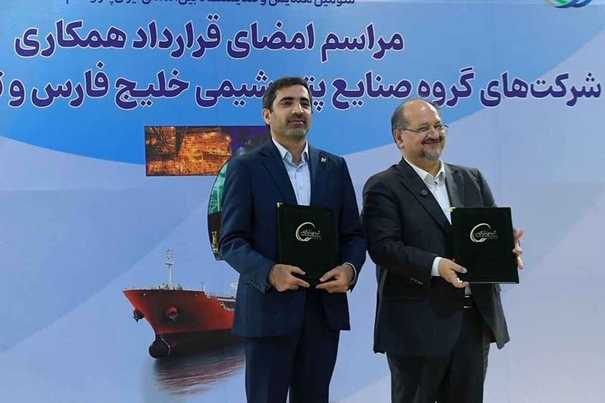 پتروشیمی خلیج فارس
