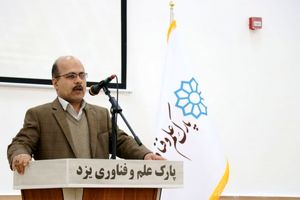 استقرار ۴۰ شرکت فناور جدید در پارک علم و فناوری یزد