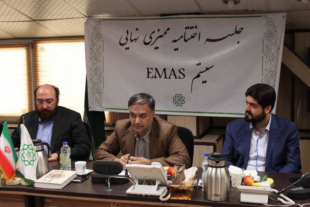 جلسه اختتامیه