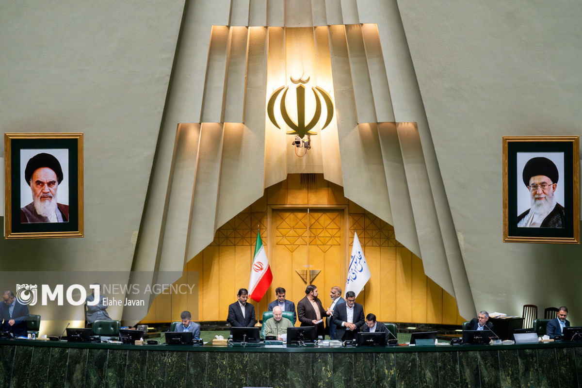 جلسه علنی مجلس شورای اسلامی - ۲۰ مهر ۱۴۰۴