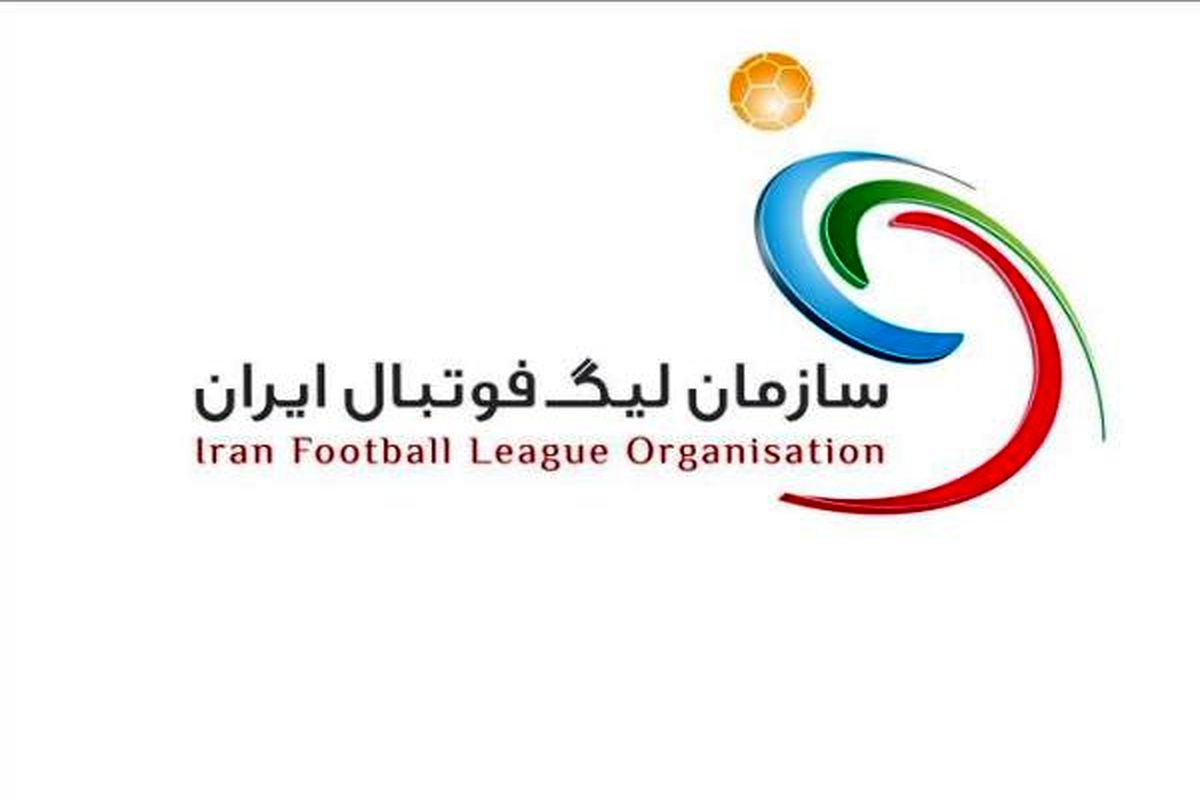 سازمان لیگ برتر فوتبال