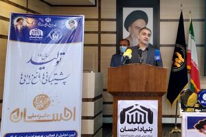  ۲۸ نفر از فعالان حوزه احسان و نیکوکاری در استان ایلام تجلیل شدند