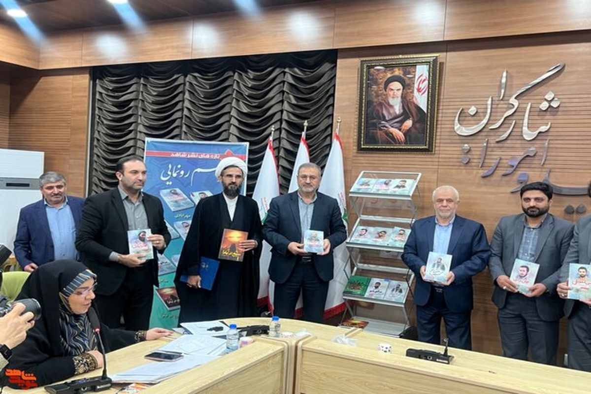 مراسم تجلیل از نویسندگان حوزه ایثار و شهادت و صداپیشگان ادبیات پایداری