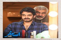 فیلمبرداری «استخر» به کارگردانی سروش صحت به پایان رسید