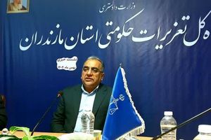 مدیرکل تعزیرات حکومتی مازندران از افزایش ۱۰ درصدی شکایات مردمی خبر داد