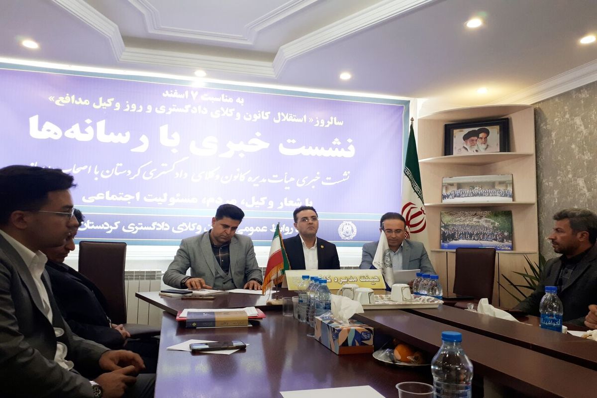 رئیس وکلای کردستان