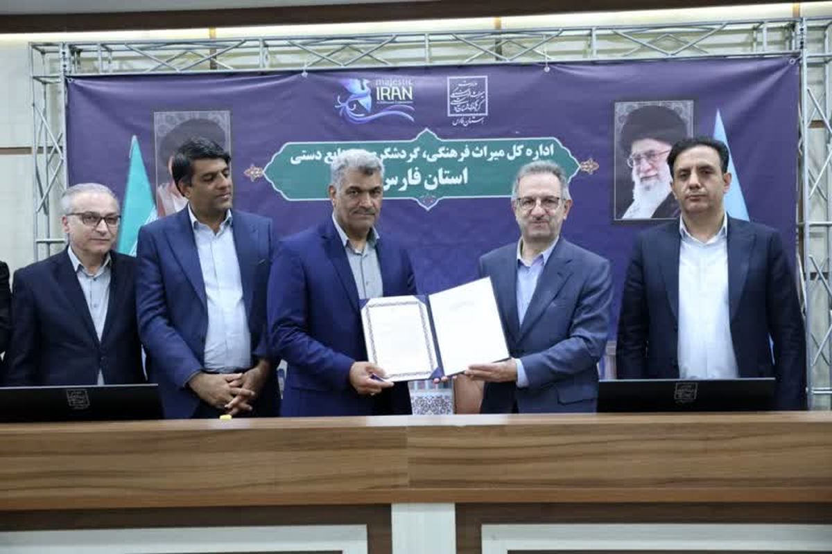 میراث فرهنگی فارس 