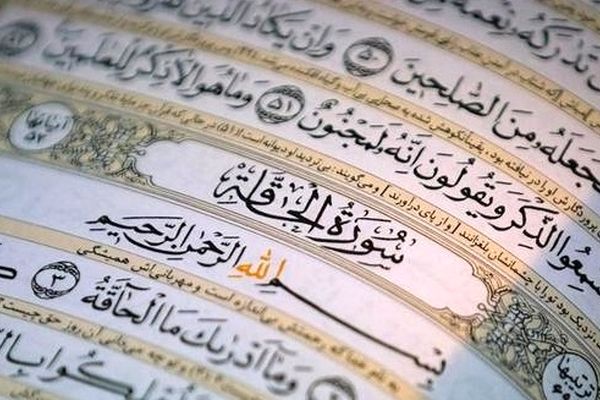 بازنگری برنامه آموزشی دکتری علوم قرآن و حدیث ابلاغ شد