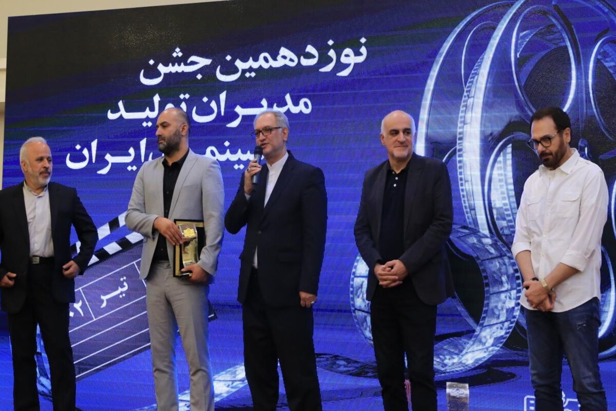 نوزدهمین جشن مدیران تولید سینما برگزار شد