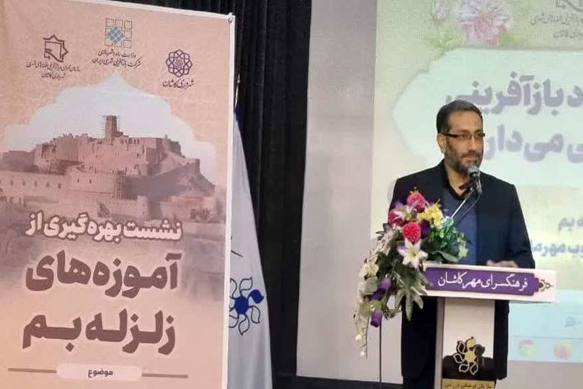 فرماندار کاشان