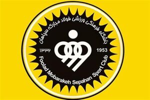 واکنش باشگاه سپاهان به حواشی فضای مجازی