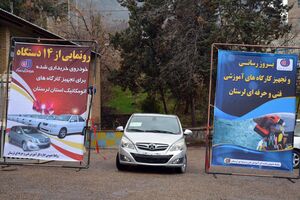 آئین تحویل 14 دستگاه خودرو آموزشی به اداره کل آموزش فنی و حرفه‌ای لرستان برگزار شد