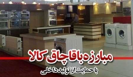 کشف انبار لوازم خانگی قاچاق در رشت