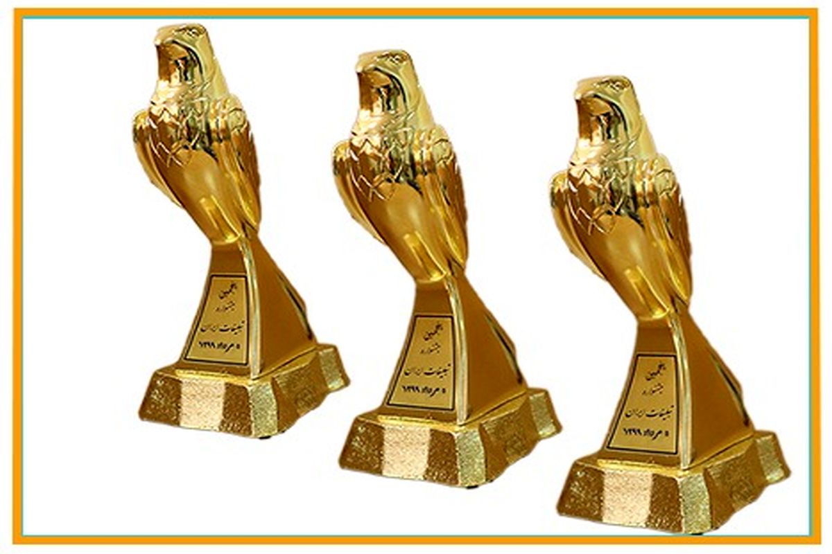 جوایز جشنواره تبلیغات ایران