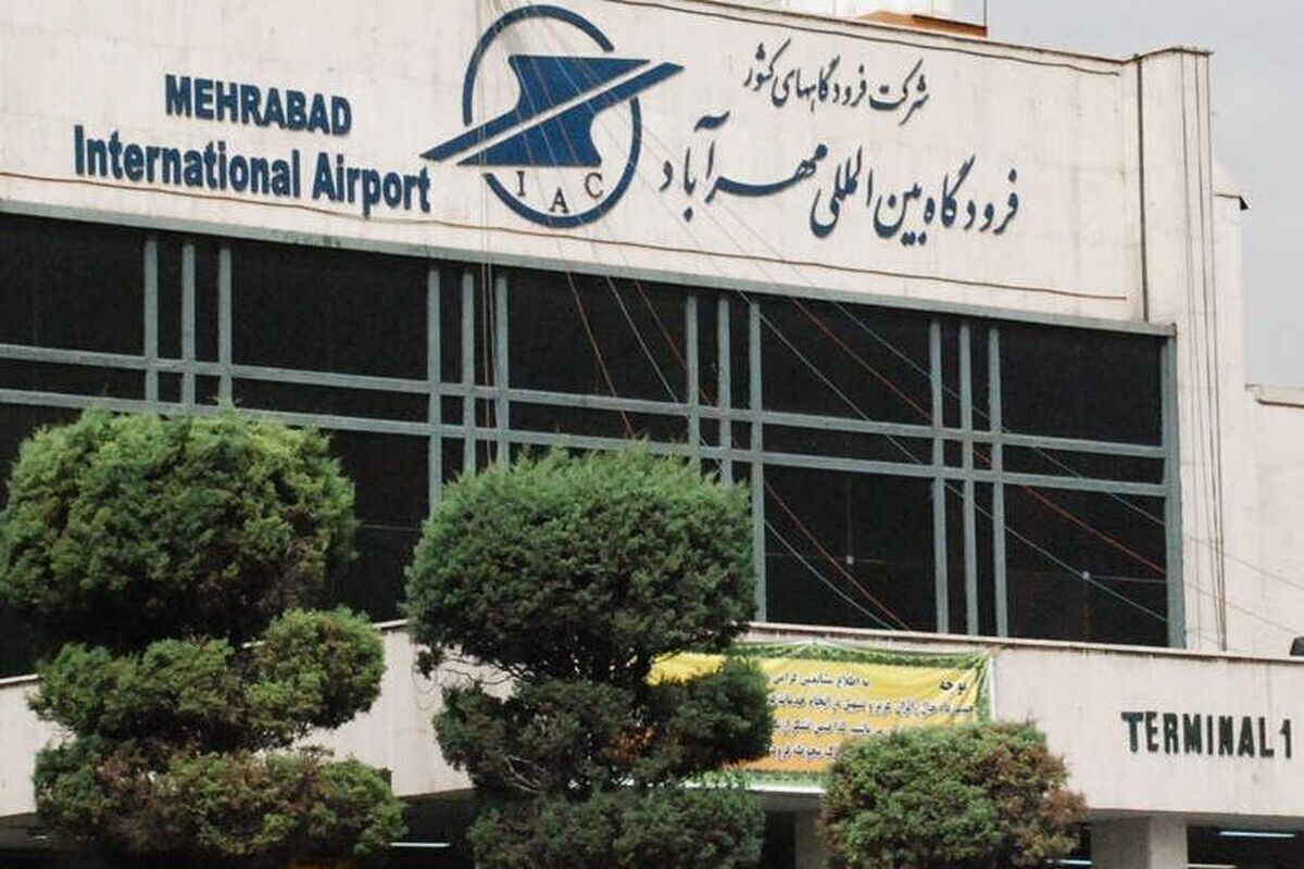 فرودگاه مهرآباد
