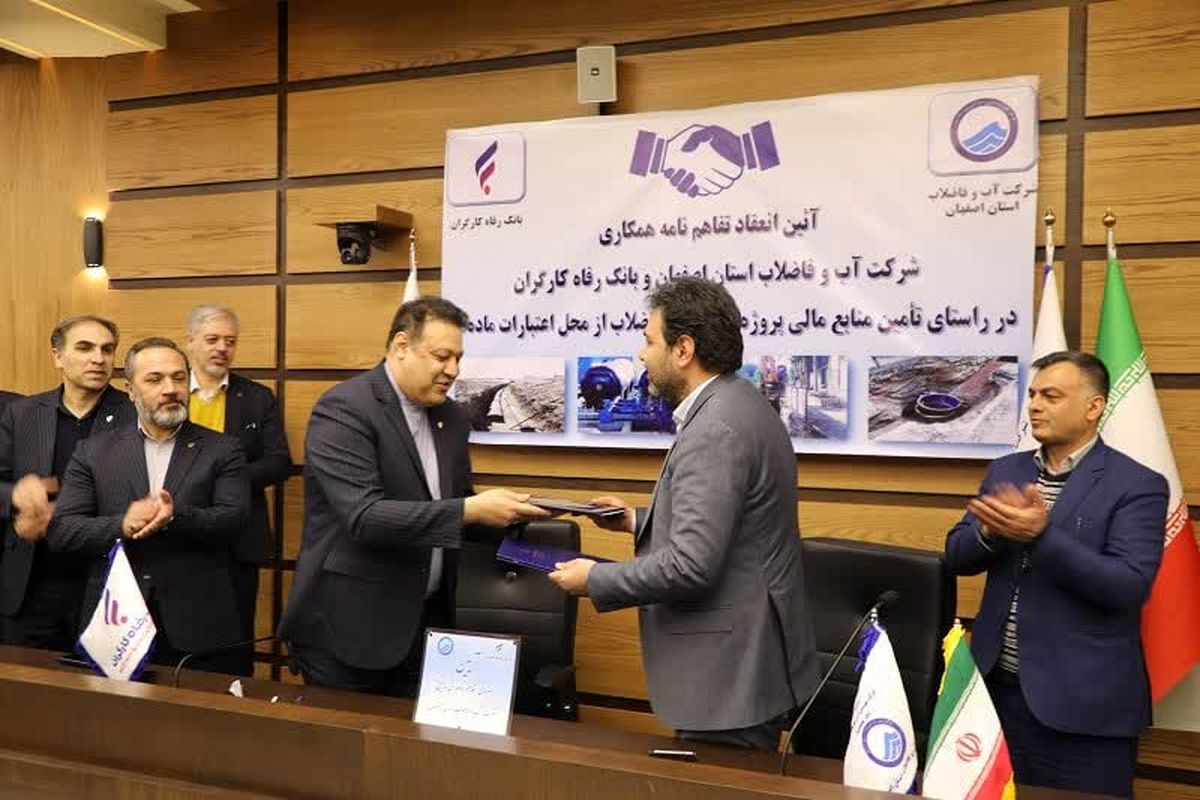 تفاهم نامه ابفا (2)