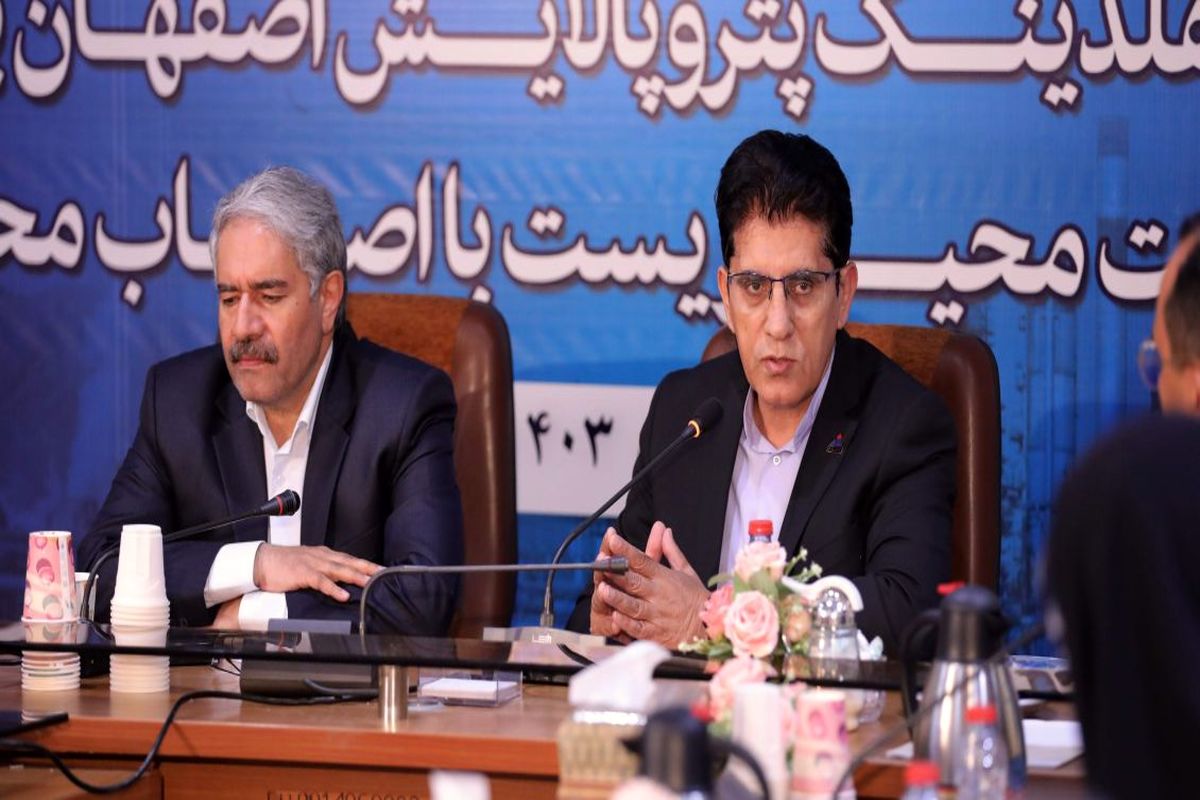 مدیر پالایشگاه اصفهان