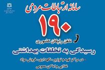 مقدار ۱۱۳۷۵ کیلوگرم مواد غذایی فاسد معدوم شد