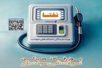 ارائه خدمات ویژه به دارندگان جایگاه‌های سوخت از سوی بانک رفاه کارگران تداوم دارد