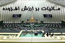 مشمولان مرحله هفتم اجرای نظام مالیات فراخوانده شدند