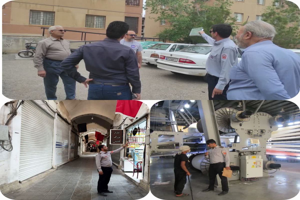 آتش نشانی کاشان