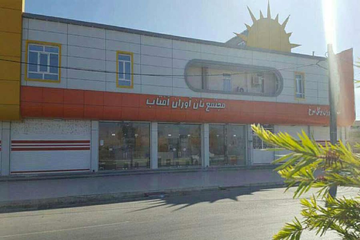 نان آوران 2