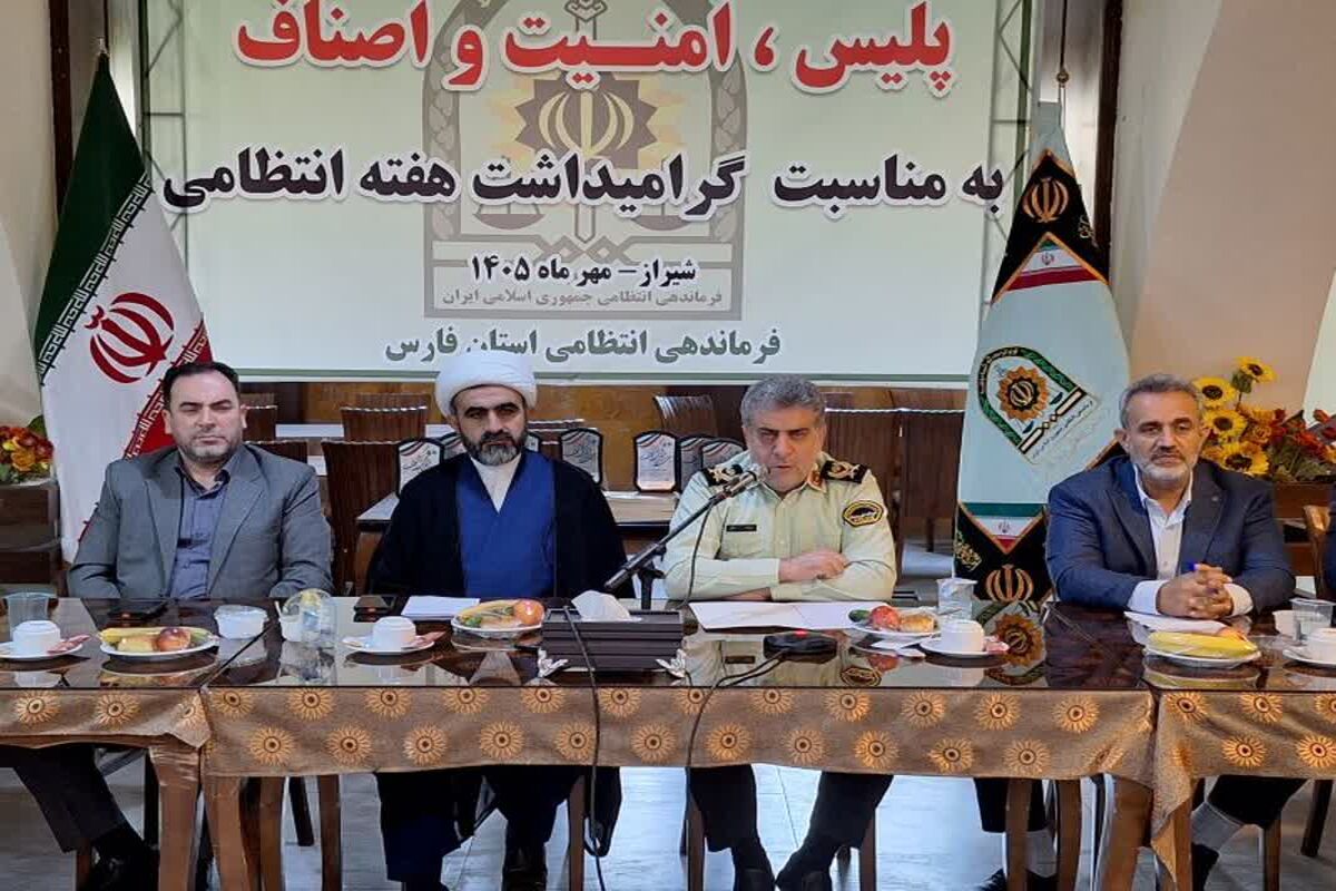 پلیس فارس 