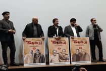 کنایه های تند سعید سهیلی به بهروز شعیبی و احمد امینی/مراسم اکران خصوصی ژن خوک برگزار شد