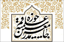 مراجع ذیصلاح با عاملان جسارت وقیحانه به ساحت امام رضا (ع) برخورد کنند