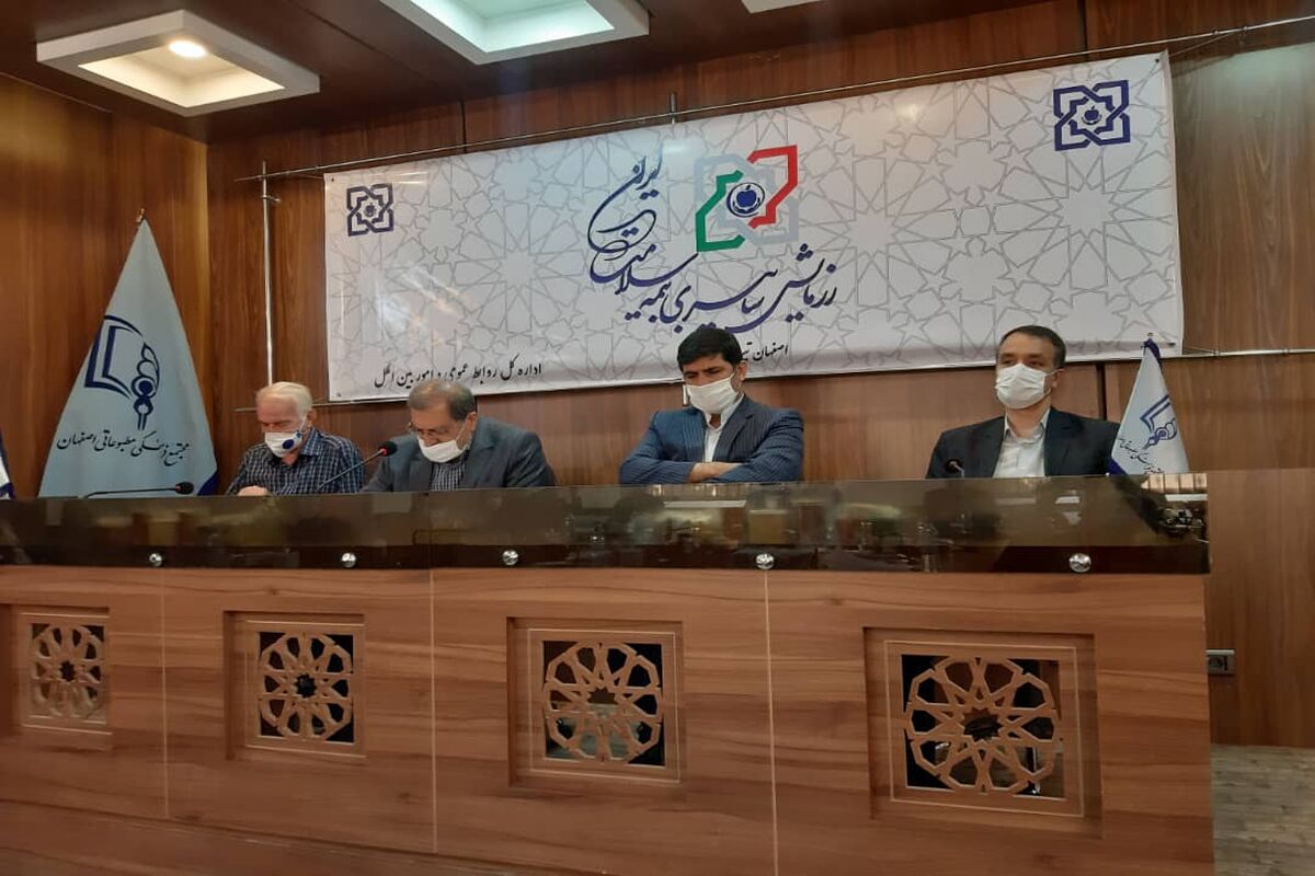 بیمه سلامت ایرانیان