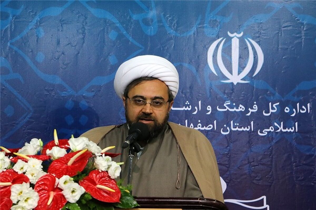 اصفهان- مدیر کل ارشاد
