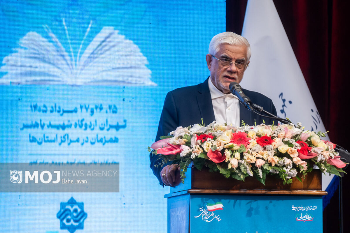 اختتامیه سی‌ونهمین اجلاس روسای آموزش و پرورش