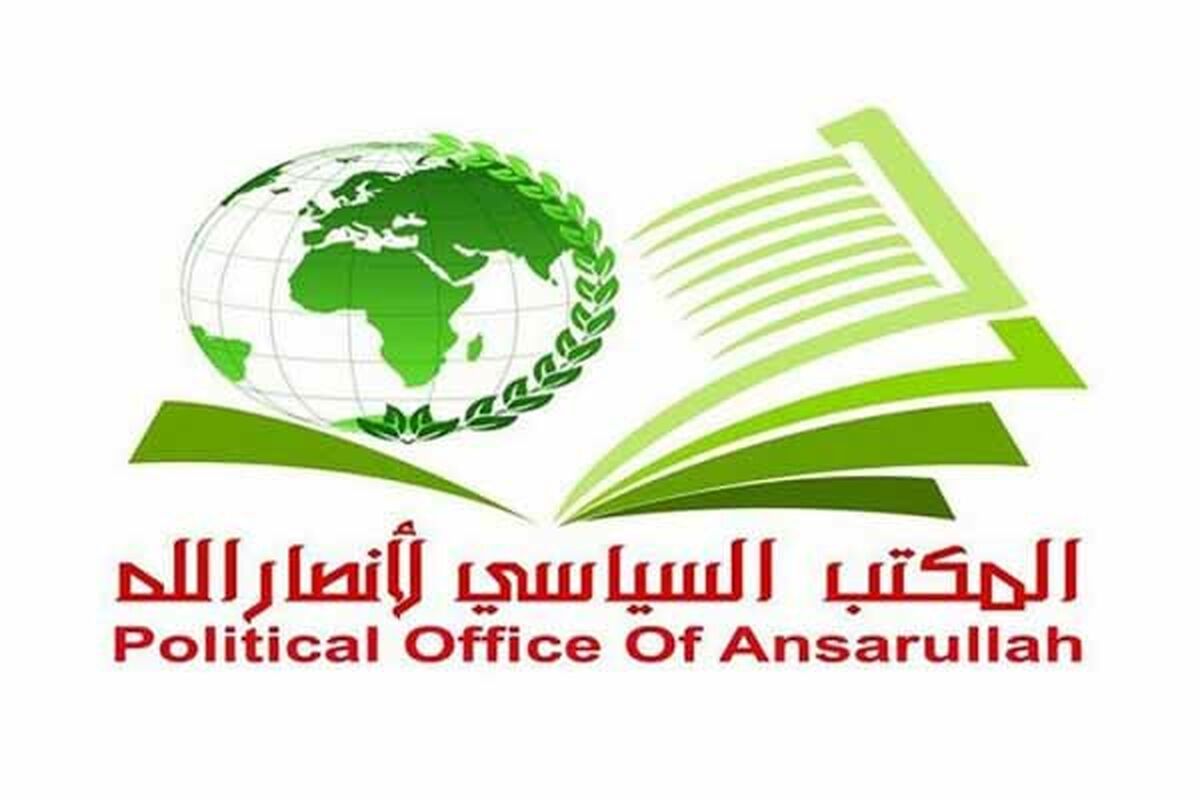 انصارالله یمن