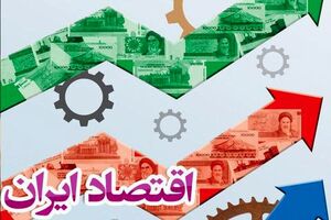 چالش های اقتصادی و روان مردم؛ واکاوی یک سوءتفاهم بزرگ