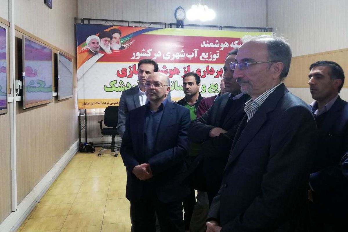 شبکه هوشمند اب