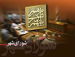 استعفای دسته جمعی اعضای شورای شهر نیر از سمتهای خود در پی انتقاد تند فرماندار تفت