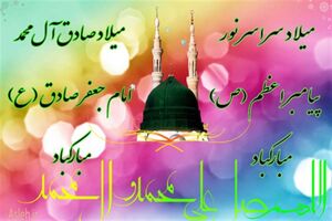 جشن ۱۷ ربیع با مداحی طلاب جوان در حرم امامزاده جعفر(ع) زواریان 