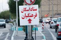 اسکان ۱۲۶ هزار مسافر در مدارس خوزستان